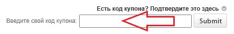Как использовать промокод в BeautifulHalo