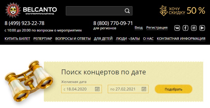 Фонд бельканто скидка 50. Смотреть фото Фонд бельканто скидка 50. Смотреть картинку Фонд бельканто скидка 50. Картинка про Фонд бельканто скидка 50. Фото Фонд бельканто скидка 50