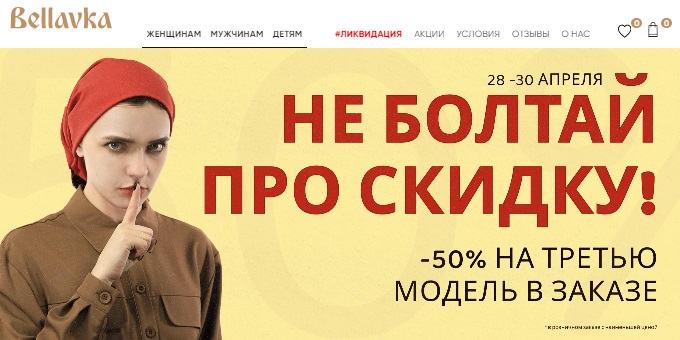 Bellavka Интернет Магазин Белорусской Одежды