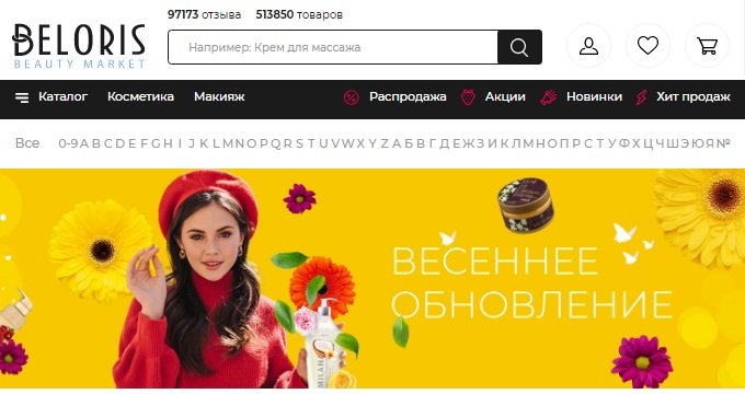 Beloris Ru Интернет Магазин