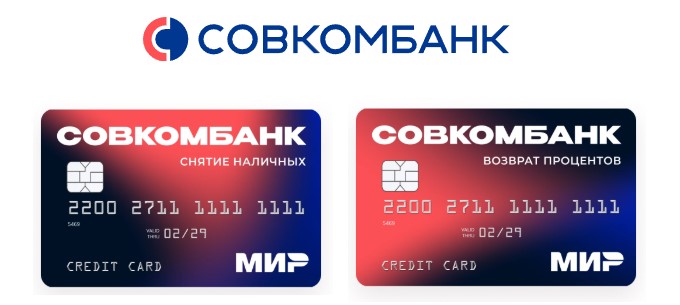 Совкомбанк
