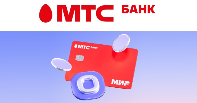 МТС Банк