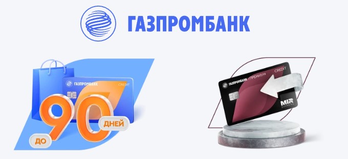 Газпромбанк
