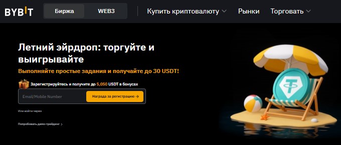 Bybit