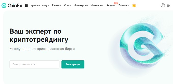 CoinEx