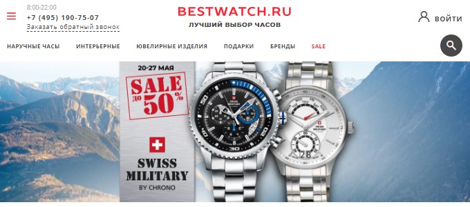 Магазин Bestwatch Ru