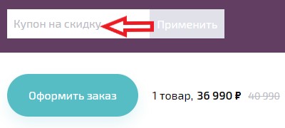 Как использовать промокод в Big Geek