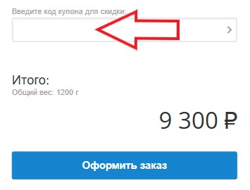 Как использовать промокод в Bigtool