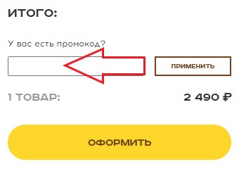 Как использовать промокод в Бинар