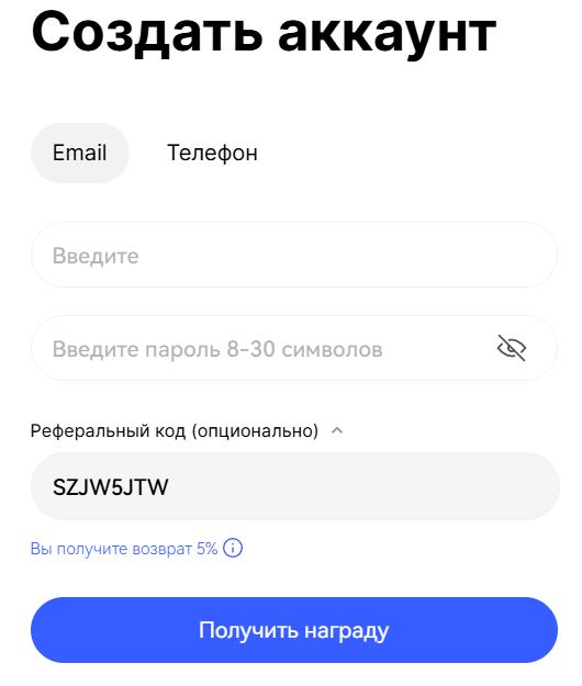 Как использовать промокод в BingX