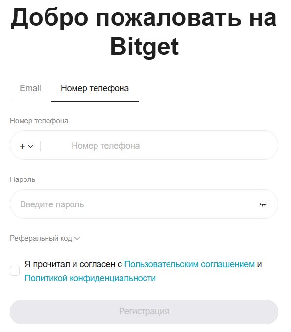 Как использовать промокод в Bitget