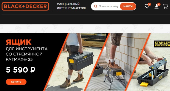 Скидки на black and decker. Смотреть фото Скидки на black and decker. Смотреть картинку Скидки на black and decker. Картинка про Скидки на black and decker. Фото Скидки на black and decker