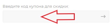 Как использовать промокод в Blademan