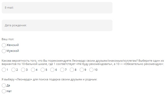 Активация карты постоянного покупателя Леонардо Хобби