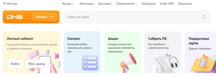 Бонусная программа DNS Shop