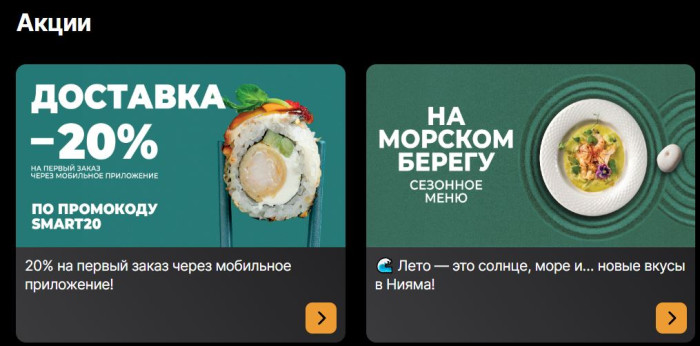 Все о бонусной программе Нияма