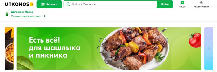 Программа лояльности Утконос Club