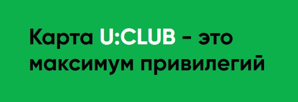 Программа лояльности Утконос Club