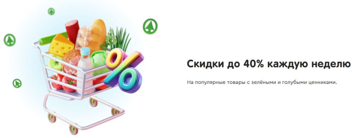 Программа лояльности SPAR с бонусами и скидками