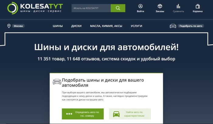 ТОП-5 лучших магазинов зимних шин