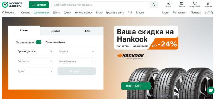 ТОП-5 лучших магазинов зимних шин