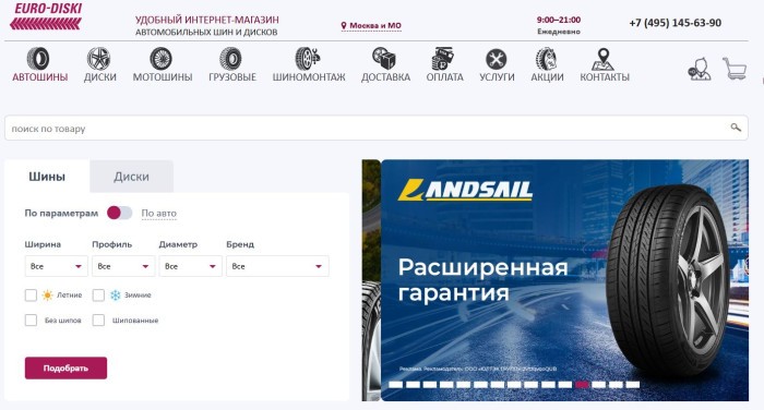 ТОП-5 лучших магазинов зимних шин