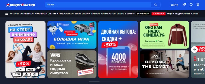ТОП-7 магазинов спортивных товаров