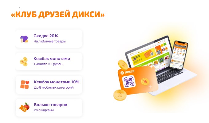 Клуб Друзей Дикси