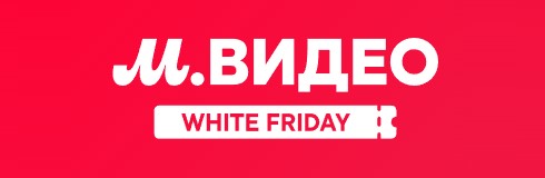 М.Видео