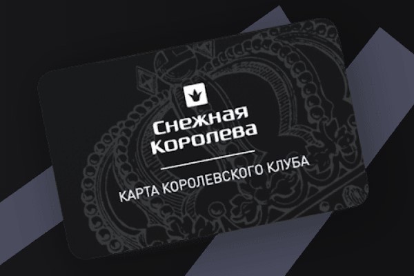 Бонусная программа интернет-магазина Снежная Королева