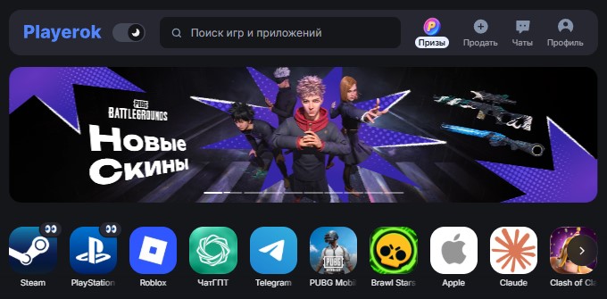 Playerok