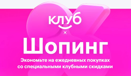 Все о подписке WB Club