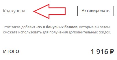 Как использовать промокод в Bohemia