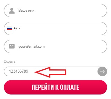 Как использовать промокод в BONNIE & SLIDE