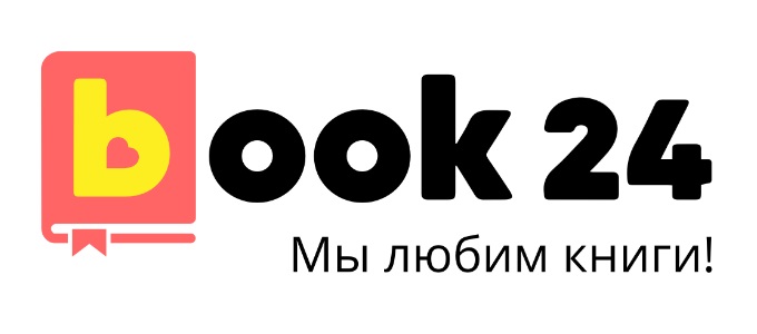 book24 бонусы на день рождения. Смотреть фото book24 бонусы на день рождения. Смотреть картинку book24 бонусы на день рождения. Картинка про book24 бонусы на день рождения. Фото book24 бонусы на день рождения