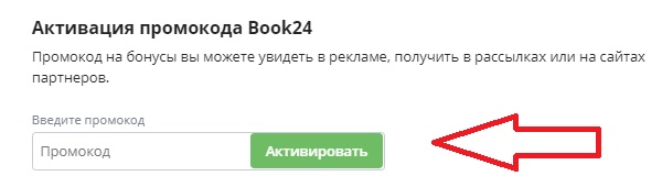 book24 бонусы на день рождения. Смотреть фото book24 бонусы на день рождения. Смотреть картинку book24 бонусы на день рождения. Картинка про book24 бонусы на день рождения. Фото book24 бонусы на день рождения