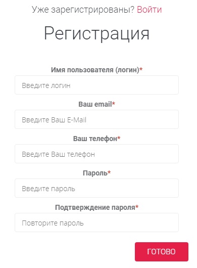 Регистрация на сайте Чизкейк.ру