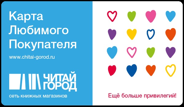 Chitai Gorod Ru Интернет Магазин