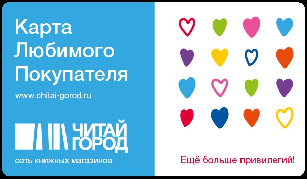 Промокод Читай Город Интернет Магазин Январь 2022 Промокод Читай Город Интернет Магазин Январь 2022