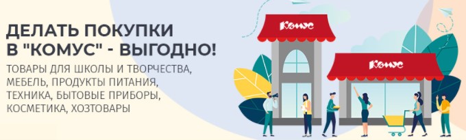Учусь с комус что за карта. Смотреть фото Учусь с комус что за карта. Смотреть картинку Учусь с комус что за карта. Картинка про Учусь с комус что за карта. Фото Учусь с комус что за карта