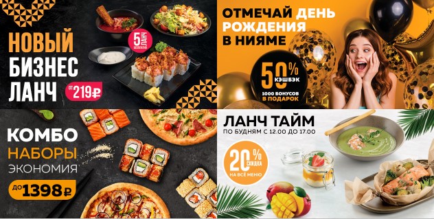 нияма сколько можно оплатить бонусами. bonus niyama 3. нияма сколько можно оплатить бонусами фото. нияма сколько можно оплатить бонусами-bonus niyama 3. картинка нияма сколько можно оплатить бонусами. картинка bonus niyama 3. В России очень любят суши и роллы. В каждом городе работают суши-бары, рестораны и кафе, где все желающие смогут отведать вкуснейшие японские деликатесы. Если ощущается усталость от стандартного вкуса блюд, исправить ситуацию могут авторские рецепты, в которых нередко сочетается рыба вместе с фруктами и пикантными соусами.