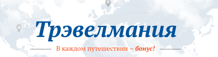 Скидка озон тревел кодовое слово 500 рублей