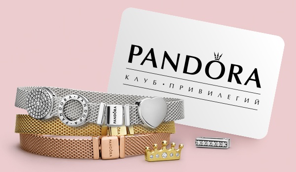 pandora бонусы на день рождения