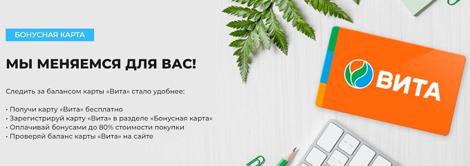 Аптека бонусная карта