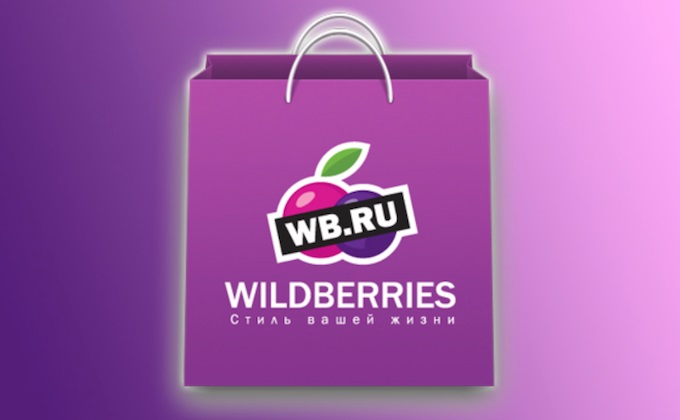 Магазин Wildberries Скидки