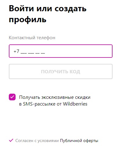 Вайлдберриз бонусная карта