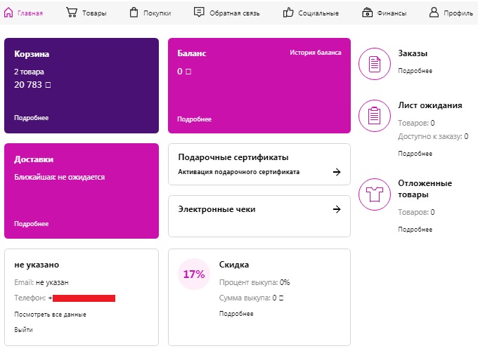 Карта в вайлдберриз