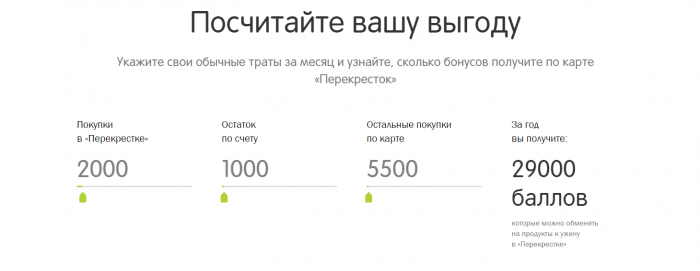 используя какие карты участник программы лояльности клуб перекресток может накопить баллы ответ. Смотреть фото используя какие карты участник программы лояльности клуб перекресток может накопить баллы ответ. Смотреть картинку используя какие карты участник программы лояльности клуб перекресток может накопить баллы ответ. Картинка про используя какие карты участник программы лояльности клуб перекресток может накопить баллы ответ. Фото используя какие карты участник программы лояльности клуб перекресток может накопить баллы ответ
