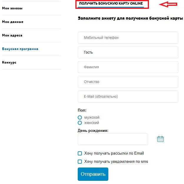 Бонусная программа Чизкейк.ру