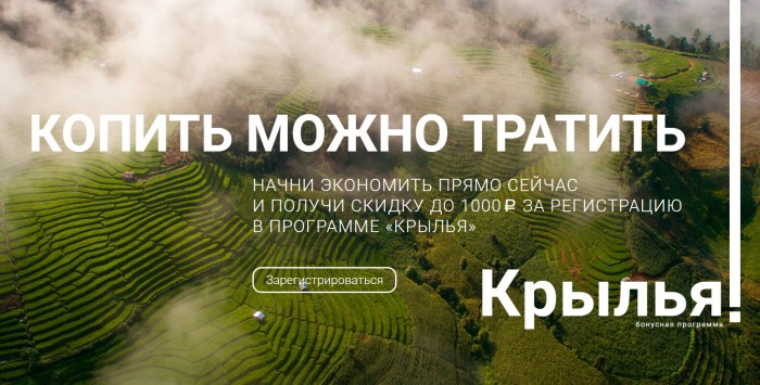 уральские авиалинии промокод не найден. bonusy uralairlines. уральские авиалинии промокод не найден фото. уральские авиалинии промокод не найден-bonusy uralairlines. картинка уральские авиалинии промокод не найден. картинка bonusy uralairlines. Правила использования Промокодов